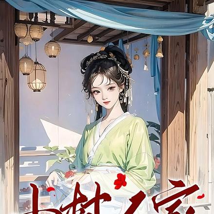 小村人家