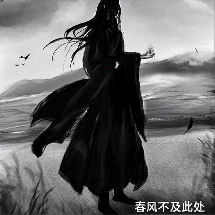长生独行