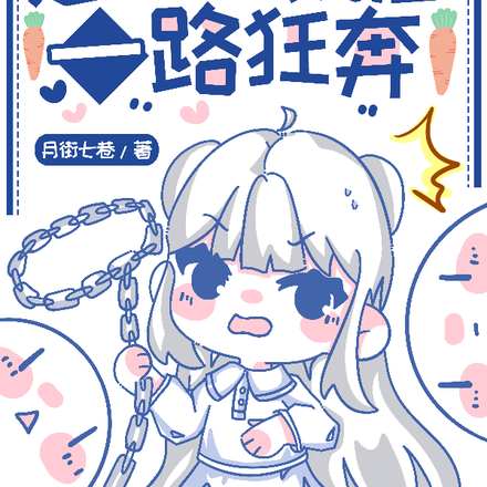 快穿攻略之病娇大佬又黑化了