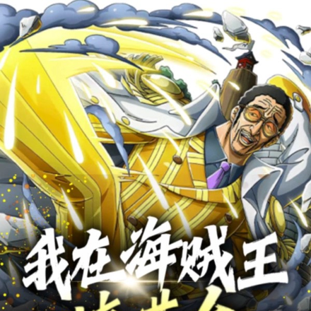 我在海贼王搞革命