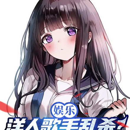 娱乐:洋人歌手乱杀?我自会出手