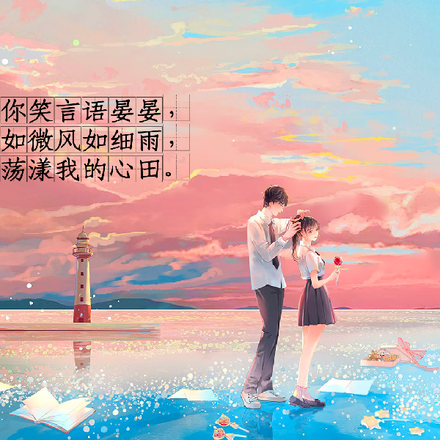 言语晏晏