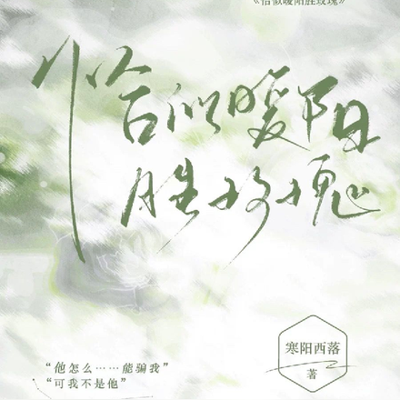 恰似暖阳胜玫瑰