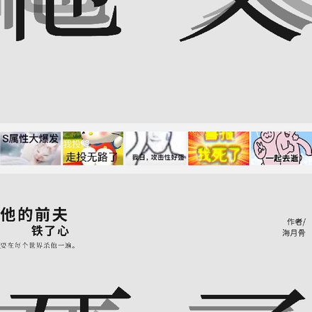 他又死了