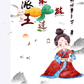 反派王爷求放过,她不想英年早婚
