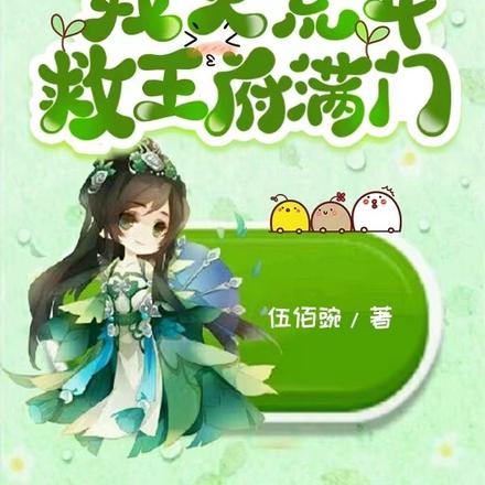 商场通古代,我灾荒年救王府满门