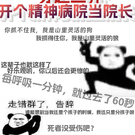 穿越三界，开个精神病院当院长