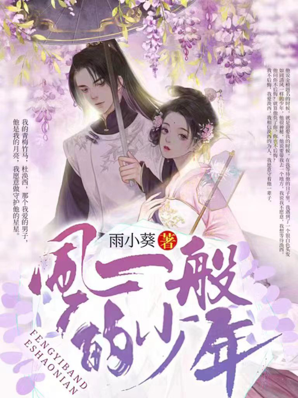 月下恋曲之寻暮雨