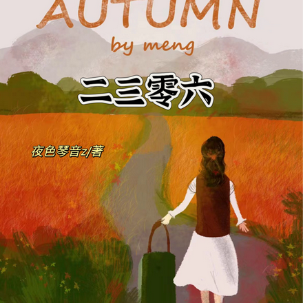 二三零六