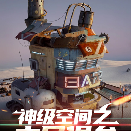 神级空间之末世堡垒