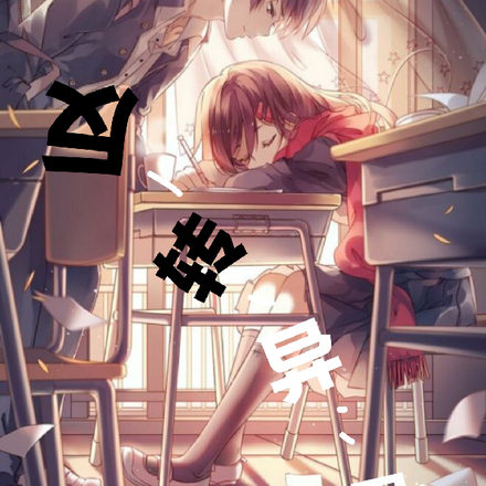 反转异界