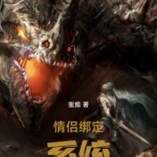 情侣绑定系统
