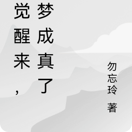 点个外卖眯了会，我回高四了？