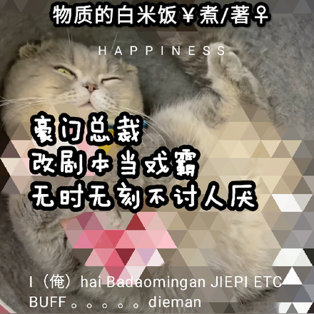 豪门总裁改剧本戏霸,在线讨人厌