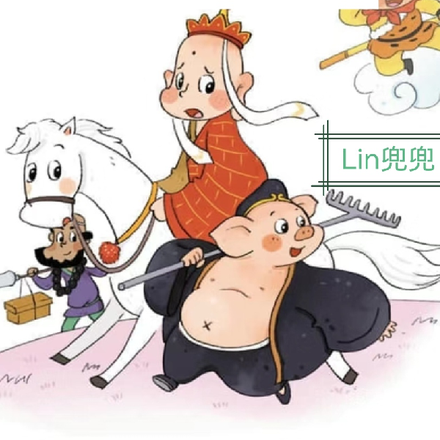 破妄金眸之重走西游路