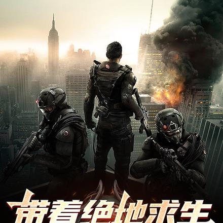 带着绝地求生去末世