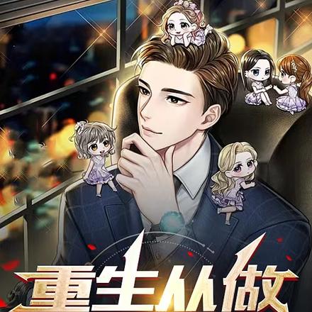 重生从做群演开始