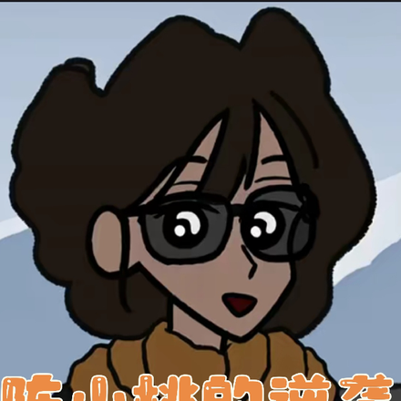 陈小桃的逆袭