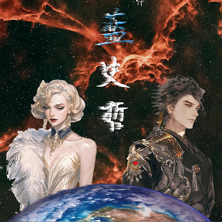 星蓝史哲