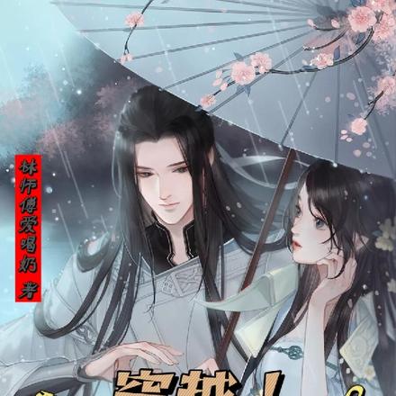 穿越！我的老婆竟是重生者？