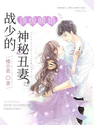 闪婚总裁好专情(又名:秦先生,你人设掉了、老公是灰太狼、闪婚成爱:凶猛老公停一停)