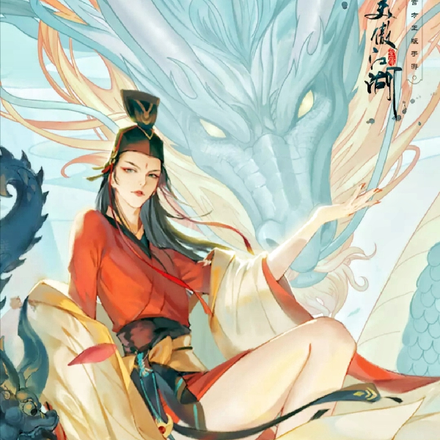 东方不败穿越：这修仙有点怪