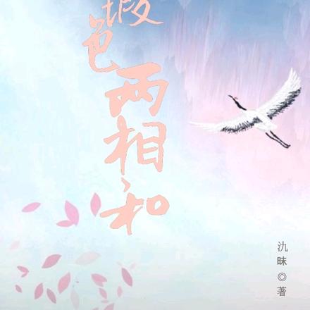 池光瑕色两相和