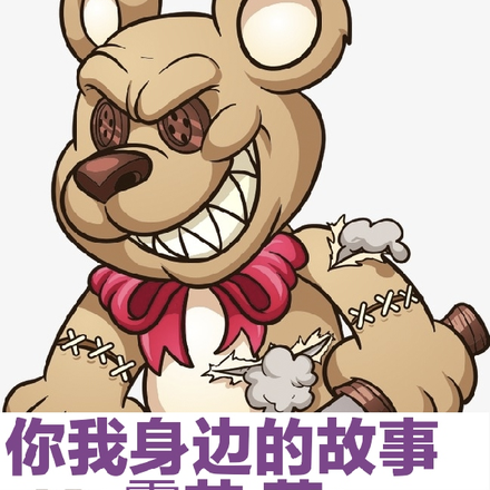 你我身边的故事