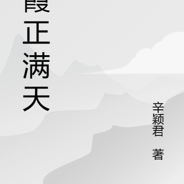 彩霞正满天