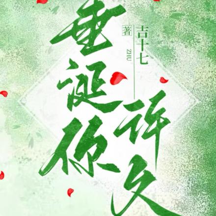 垂涎你许久