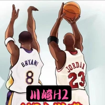 川崎H2:NBA巅峰乔丹的时代