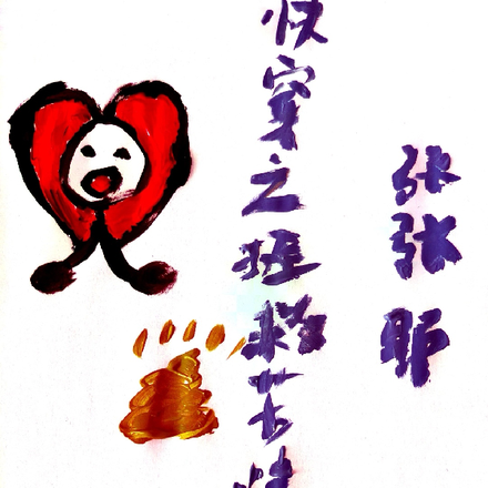快穿之拯救苦情男