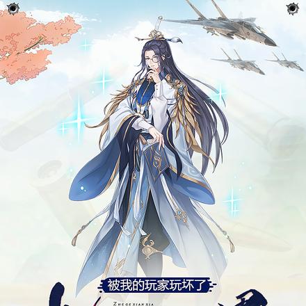 这个仙侠世界被我的玩家玩坏了