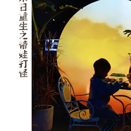 末世重生之带娃打怪