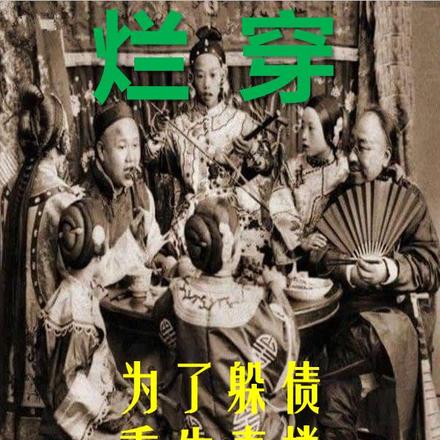 烂穿:为了躲债重生青楼