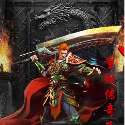 重燃传奇兄弟情