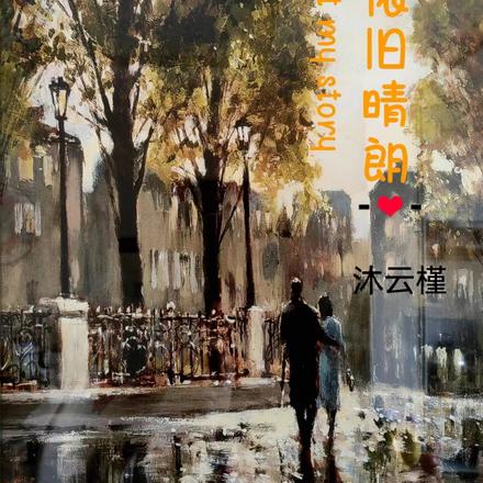 天空，依旧晴朗