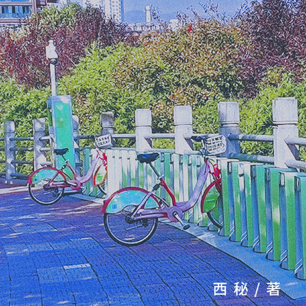 你来时风平浪静