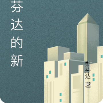 丧尸天灾升级,我的空间纹丝不动