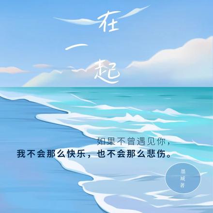 那些年我们在一起