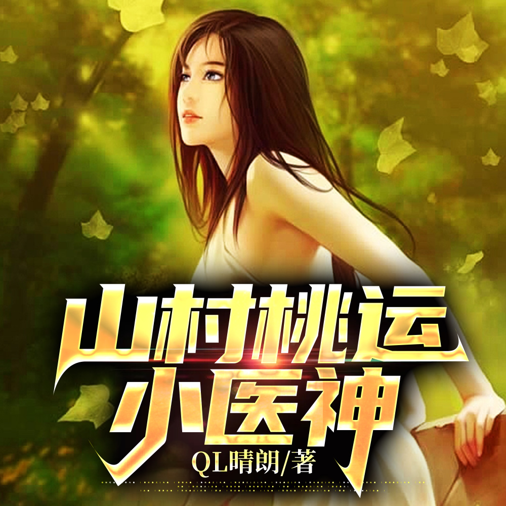 乡村景色美