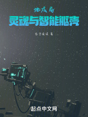 赛博格:灵魂与智能躯壳