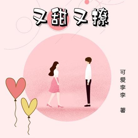 陆总的小娇妻又甜又撩