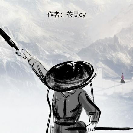湼谷之灾