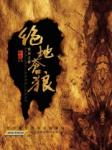 嗜血邪途