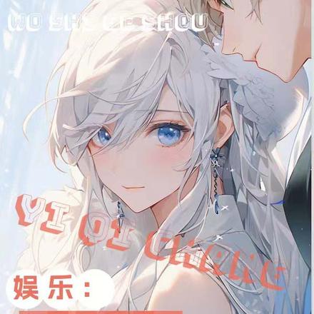 娱乐:前奏响了,你们倒是合唱啊