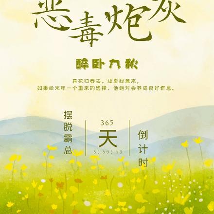 穿成古早文里的恶毒炮灰