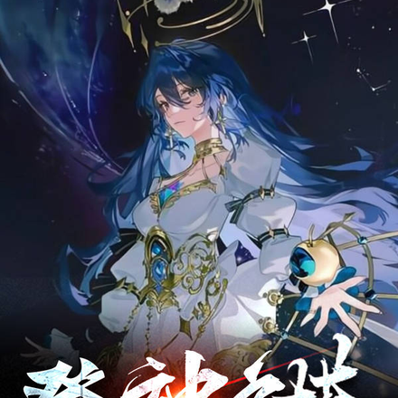 登神之塔