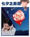 吾道无仙