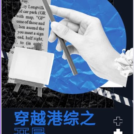 穿越港综之开局吞噬命运